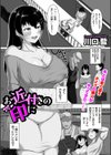お近付きの印に試し読み2ページ