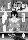 お近付きの印に試し読み3ページ
