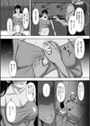 お近付きの印に試し読み4ページ