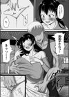 お近付きの印に試し読み5ページ