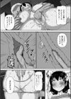お近付きの印に試し読み6ページ