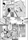 よくある終わり方試し読み5ページ