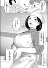 憩いのヒト試し読み2ページ