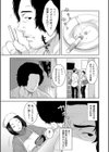 憩いのヒト試し読み3ページ