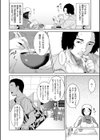 憩いのヒト試し読み4ページ