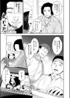 憩いのヒト試し読み5ページ