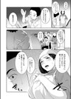 憩いのヒト試し読み6ページ