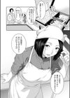 憩いのヒト試し読み8ページ