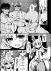狐の嫁入り試し読み4ページ