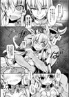 狐の嫁入り試し読み5ページ