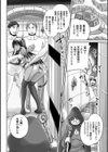 常しえの苗床試し読み4ページ