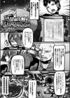 新人船長の受難 女体化触手ふたなり責め試し読み1ページ