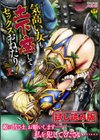 二次元コミックマガジン 気高い女も土下座してセックスおねだり！試し読み1ページ