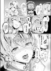 二次元コミックマガジン 気高い女も土下座してセックスおねだり！試し読み10ページ