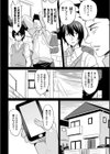 女体化パニック！〜俺が親友の女になるまで〜試し読み2ページ