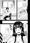 女体化パニック！〜俺が親友の女になるまで〜試し読み3ページ