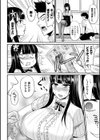 女体化パニック！〜俺が親友の女になるまで〜試し読み4ページ