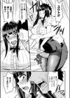 女体化パニック！〜俺が親友の女になるまで〜試し読み7ページ