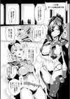 身代わりの結末試し読み2ページ
