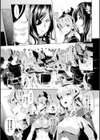 身代わりの結末試し読み3ページ