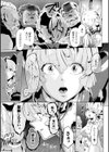 身代わりの結末試し読み7ページ