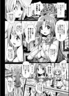 謝罪姫ルース試し読み2ページ