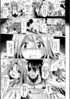 謝罪姫ルース試し読み3ページ