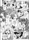謝罪姫ルース試し読み4ページ