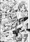謝罪姫ルース試し読み5ページ