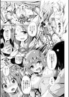 謝罪姫ルース試し読み7ページ
