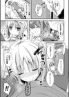 独り占めして姉妹たいっ！試し読み3ページ