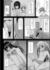 独り占めして姉妹たいっ！試し読み8ページ