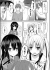 独り占めして姉妹たいっ！試し読み9ページ
