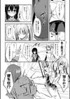 独り占めして姉妹たいっ！試し読み10ページ