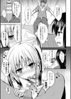 独り占めして姉妹たいっ！試し読み11ページ