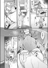 独り占めして姉妹たいっ！試し読み12ページ