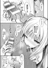 独り占めして姉妹たいっ！試し読み13ページ