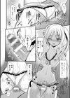 独り占めして姉妹たいっ！試し読み16ページ