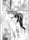 独り占めして姉妹たいっ！試し読み18ページ