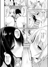 独り占めして姉妹たいっ！試し読み24ページ