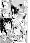 独り占めして姉妹たいっ！試し読み25ページ