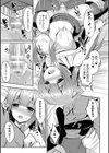 独り占めして姉妹たいっ！試し読み37ページ