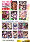 独り占めして姉妹たいっ！試し読み42ページ