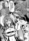 君が子を孕むまで試し読み1ページ
