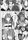 君が子を孕むまで試し読み4ページ
