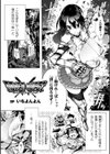 ローパークエスト そしてボテ腹へ…試し読み1ページ