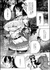 ローパークエスト そしてボテ腹へ…試し読み3ページ