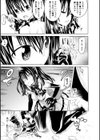 土下座魔法少女かのん試し読み3ページ