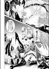 土下座魔法少女かのん試し読み4ページ