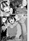 淫虐の家試し読み1ページ
